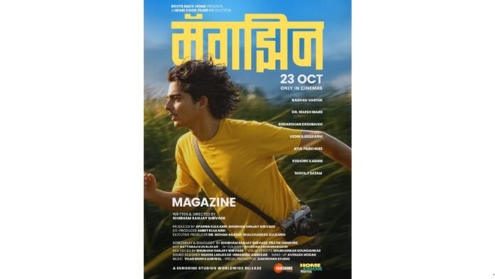 This October, A Young Couple Is Bringing Their Gen Z Marathi Film to the Big Screen