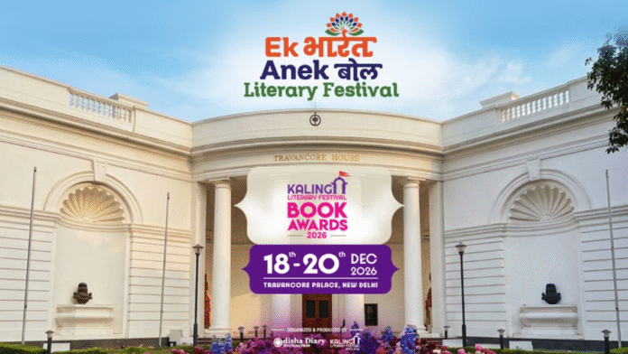 Kalinga Literary Festival to host ‘Ek Bharat Anek Bol’ in New Delhi from December 18–20